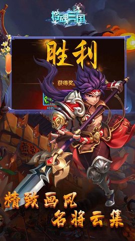 将魂三国三国争锋手游最新版