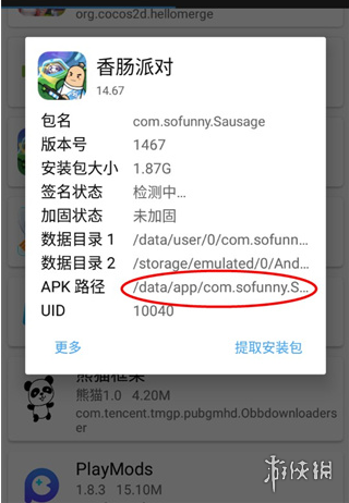 游侠网4