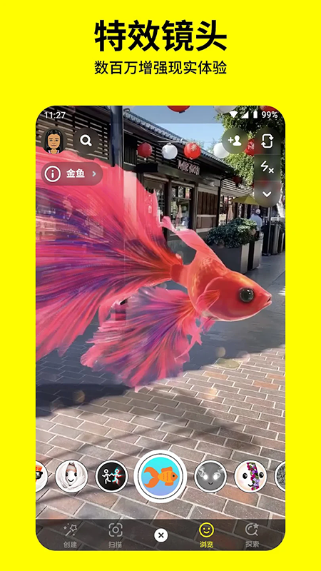Snapchat官方正版最新版本下载 Snapchat官方正版最新版本下载