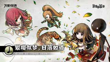 Deemo古树旋律安卓版