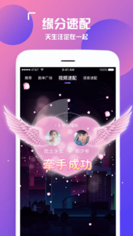 陌颜聊天交友软件App
