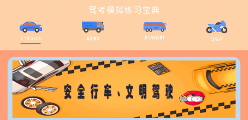 驾考科目四助手2022最新版