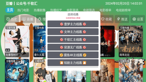 大侠影视TV去广告版