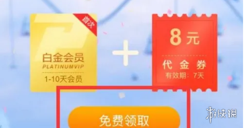 游侠网4