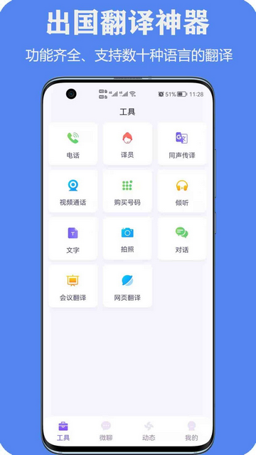 亲爱的翻译官2025免费版