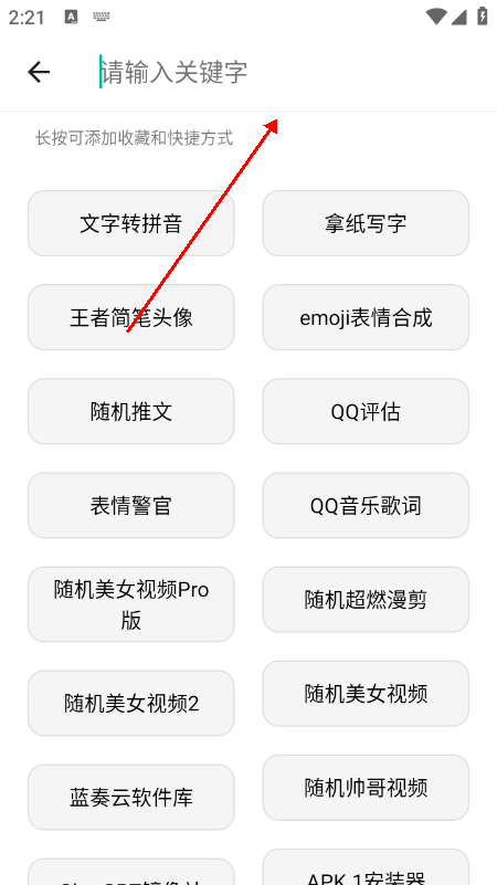 宇宙工具箱app官网下载最新版