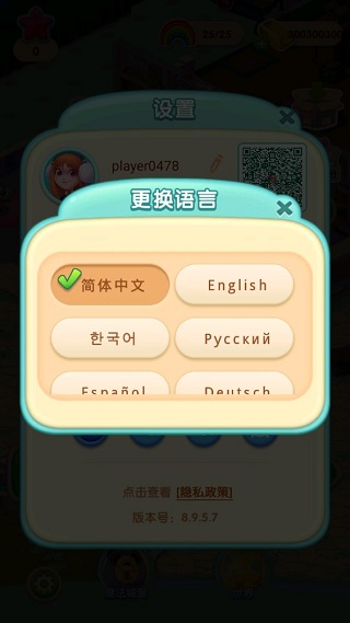 糖果萌萌消新春版游戏