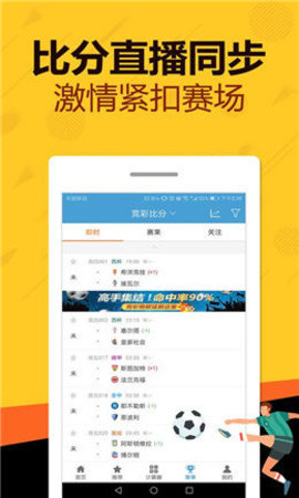 188比分直播网破解版