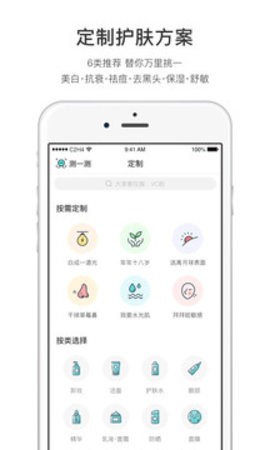 你今天真好看app官方版