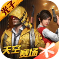 和平精英国际服官方正版 v1.23.21