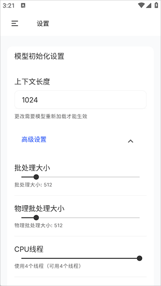 PocketPal AI官网下载最新版本 PocketPal AI官网下载最新版本