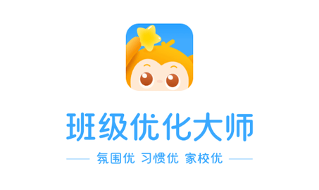 班级优化大师2023最新版