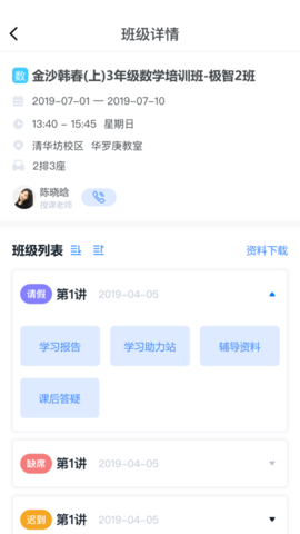 极客数学帮2023最新版