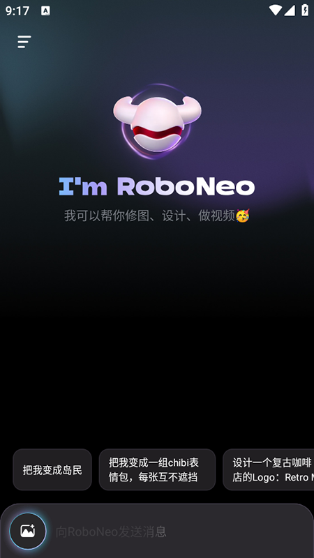 RoboNeo官方下载安装最新版 RoboNeo官方下载安装最新版