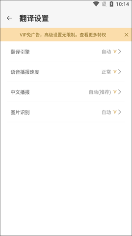 日语翻译器官方版