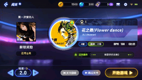 节奏大师官方正版