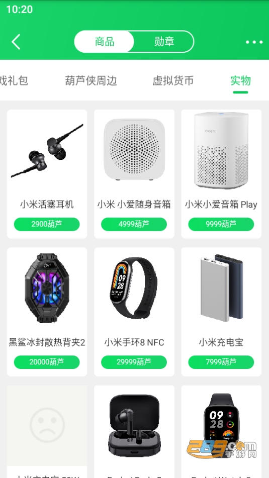 葫芦侠下载2024最新手机版