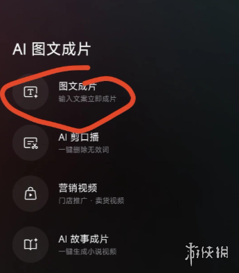 游侠网4