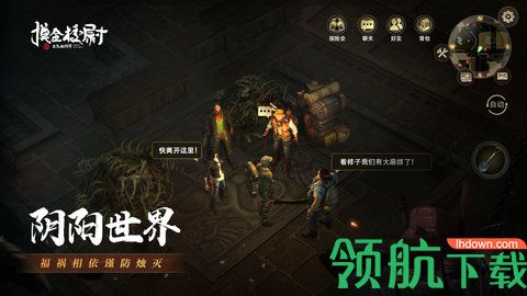 摸金校尉之九幽将军正式版