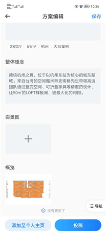 酷家乐2023最新版