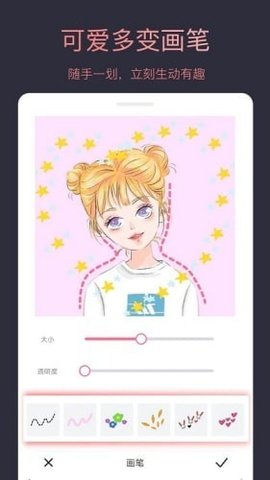 个性头像制作大师最新版