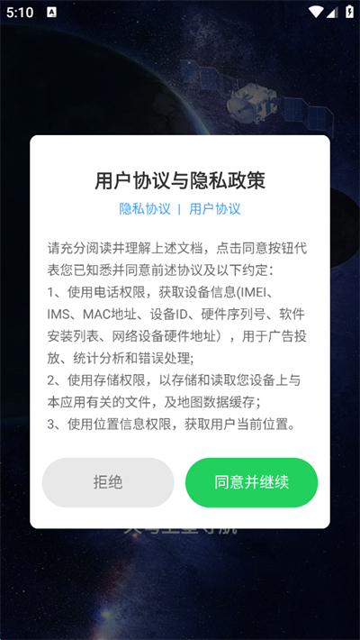 天穹卫星导航下载2026最新版 天穹卫星导航下载2026最新版