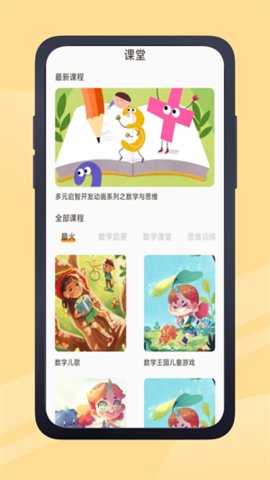 口算天天练App安卓版
