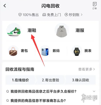 游侠网3
