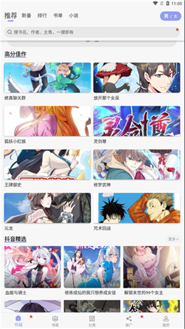 风车动漫app2025最新版