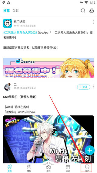 qooapp官方下载安卓版2026最新版 qooapp官方下载安卓版2026最新版