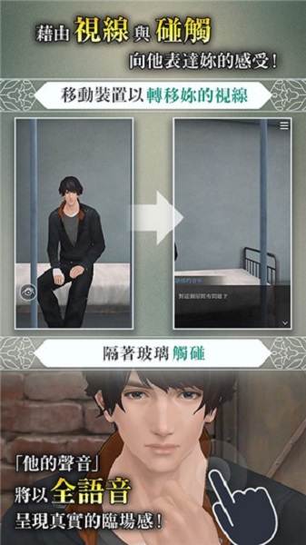 被囚禁的掌心国际版