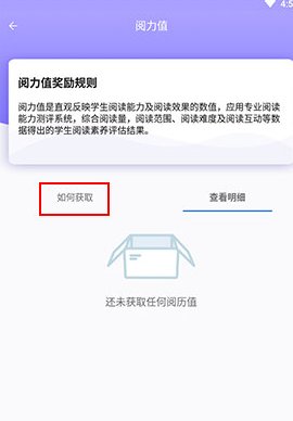 攀登阅读学生版App