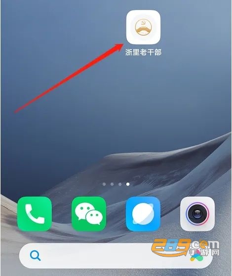 浙里老干部(浙里办)app下载最新版 浙里老干部(浙里办)app下载最新版
