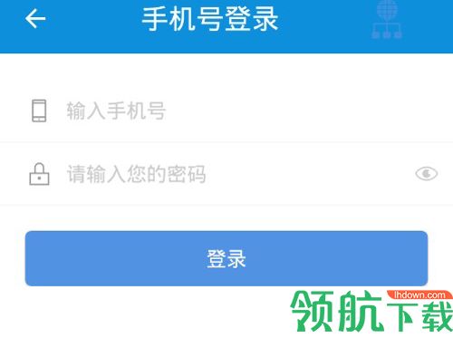 蓝思科技飞鸽互联app
