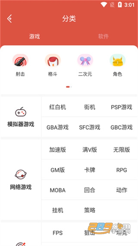 虫虫助手免实名认证版官方正版手机版 虫虫助手免实名认证版官方正版手机版