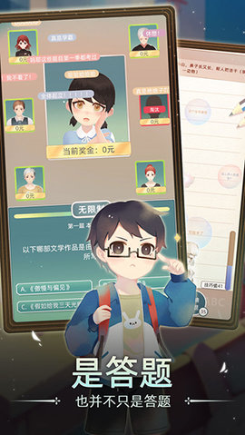 第二人生2(附攻略)官方版