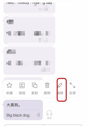 腾讯翻译君拍照翻译