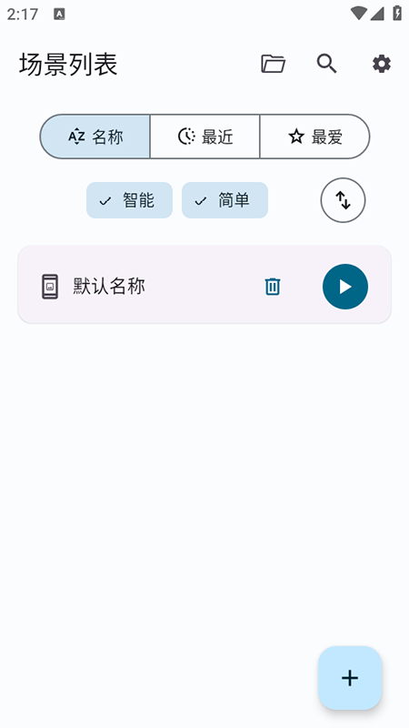 Klick连点器免费下载安装2025最新版 Klick连点器免费下载安装2025最新版