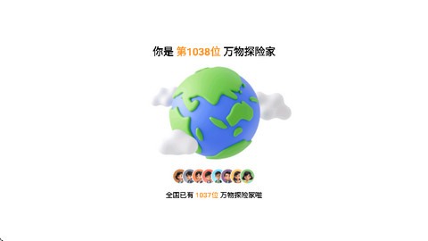 万物指南手机版