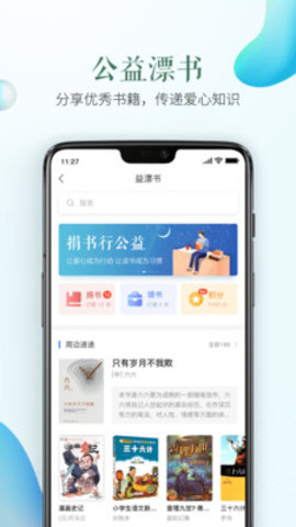 福建省安全教育平台(119消防专题)