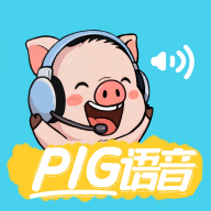 pig语音陪玩软件官方下载最新版2026v1.0.13安卓版