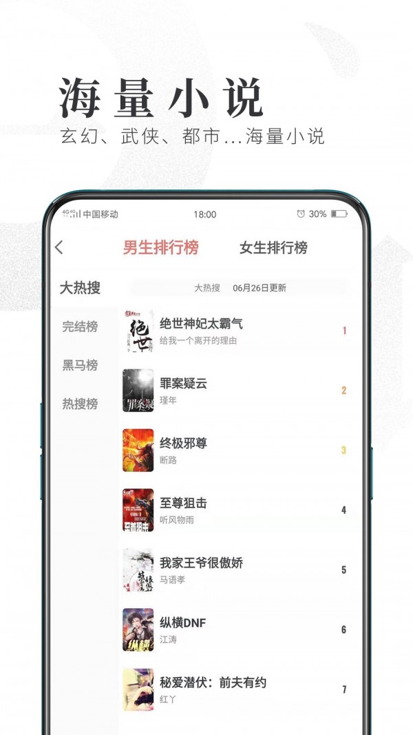趣阅小说App破解版