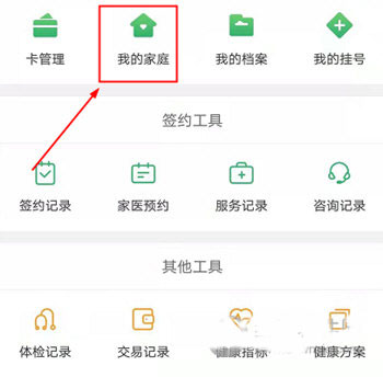 健康中山app