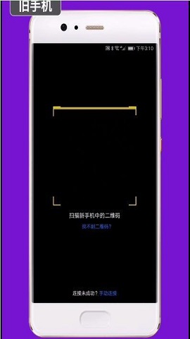 华为手机克隆安卓版