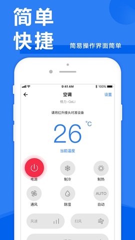 长虹电视遥控器安卓最新版