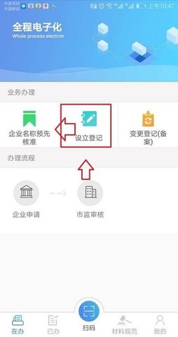 河南掌上工商登记APP新版本2025