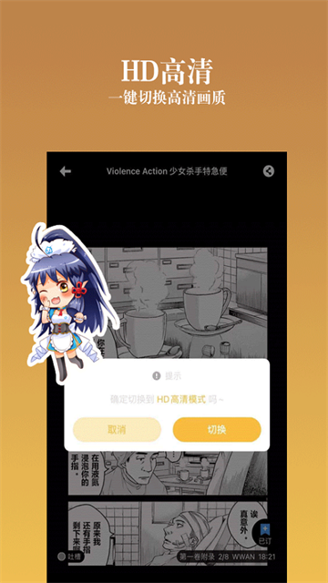动漫之家社区官方版