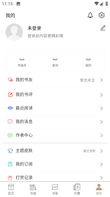 书连阅读官方版