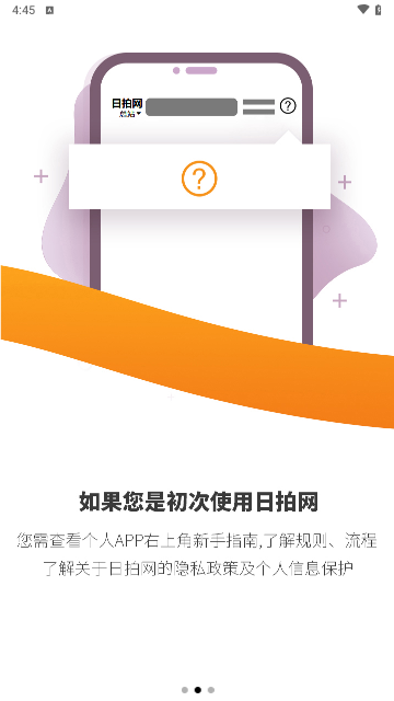日拍网2025最新版