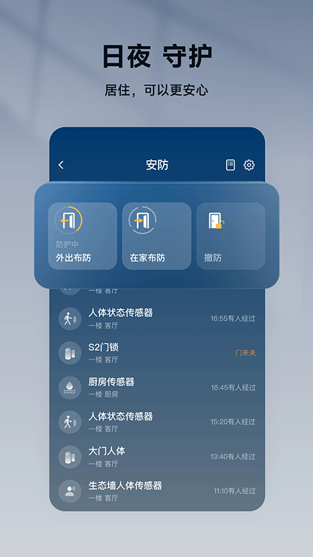 智家365app官方下载最新版本 智家365app官方下载最新版本